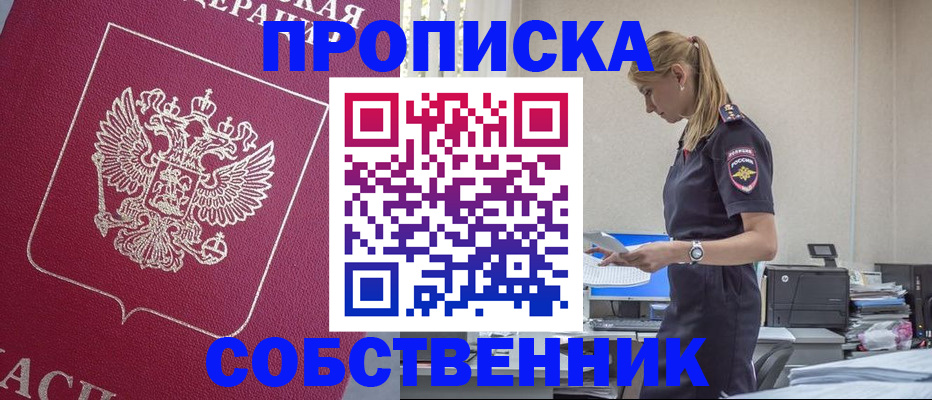 временная регистрация недорого в Ковдоре