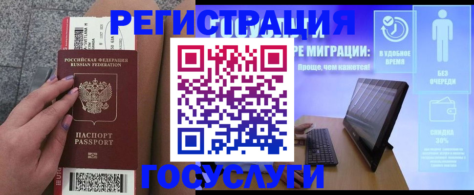 прописка для школы в Ковдоре