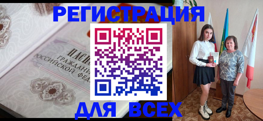 временная регистрация в квартире в Ковдоре