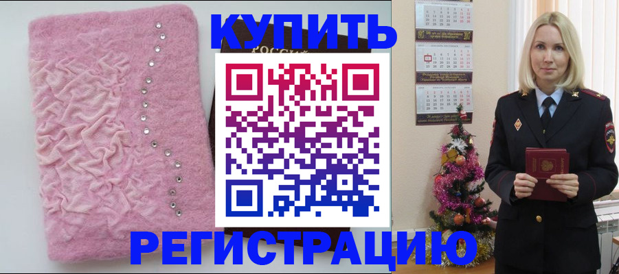 временная регистрация в квартире в Ковдоре